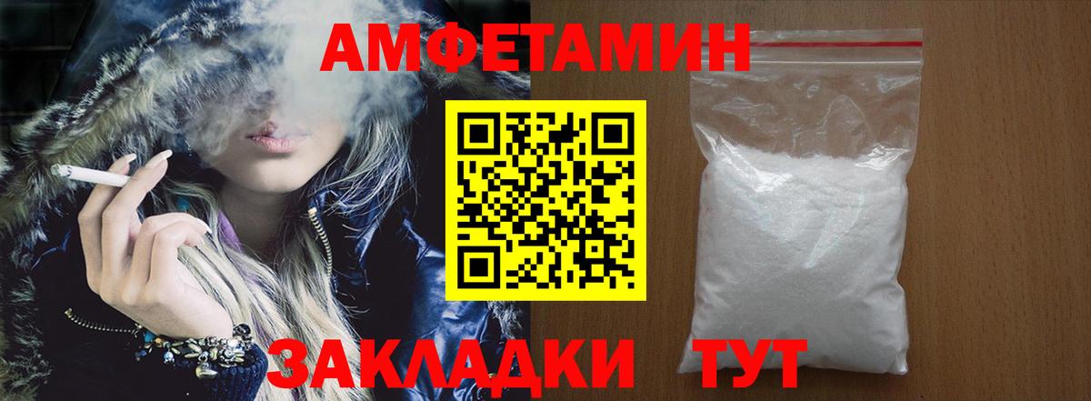 АМФЕТАМИН VHQ  Вход с VPN  АМФ  Гусь-Хрустальный 