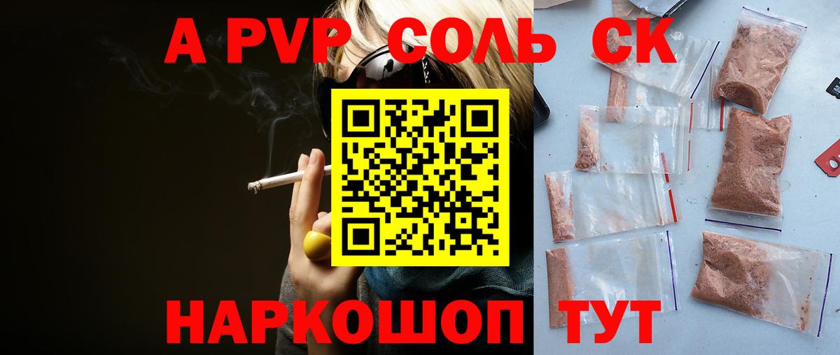 Alfa_PVP Crystall  Вход с VPN  Гусь-Хрустальный  A-PVP  Alfa_PVP крисы CK 