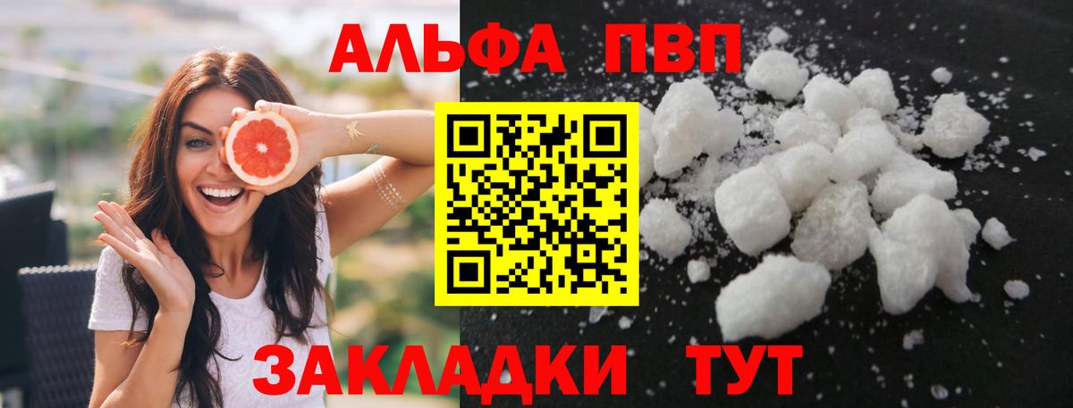 Alpha PVP мука Гусь-Хрустальный