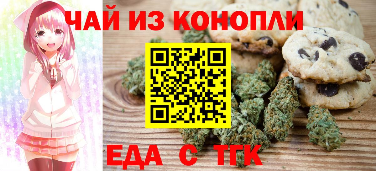 Гусь-Хрустальный  Еда ТГК конопля  Вход с VPN 