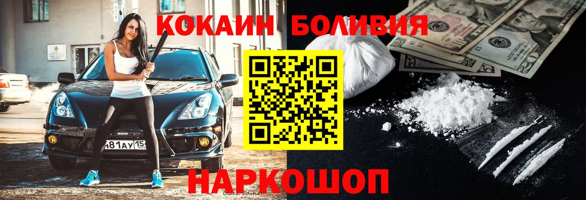 Cocaine  Cocaine Боливия  Вход с VPN  Гусь-Хрустальный 