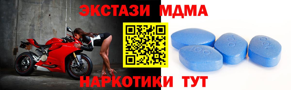 Гусь-Хрустальный  Экстази MDMA  наркотики  Вход с VPN  Экстази 300 mg  Ecstasy 