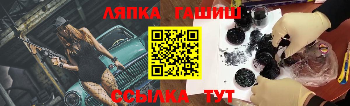 ГАШИШ  Вход с VPN  ГАШИШ Premium  Гусь-Хрустальный  Гашиш hashish 