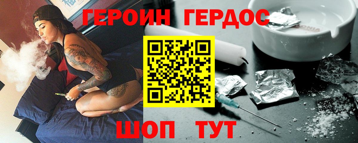 Гусь-Хрустальный  ГЕРОИН хмурый  Вход с VPN 