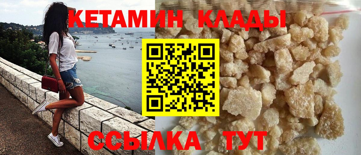 Кетамин ketamine  Вход с VPN  Кетамин VHQ  Гусь-Хрустальный 