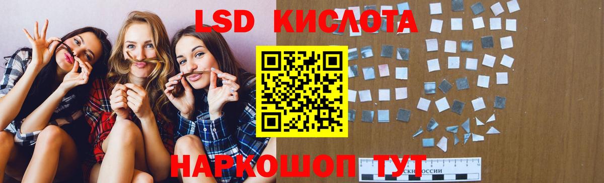 LSD-25 экстази кислота Гусь-Хрустальный