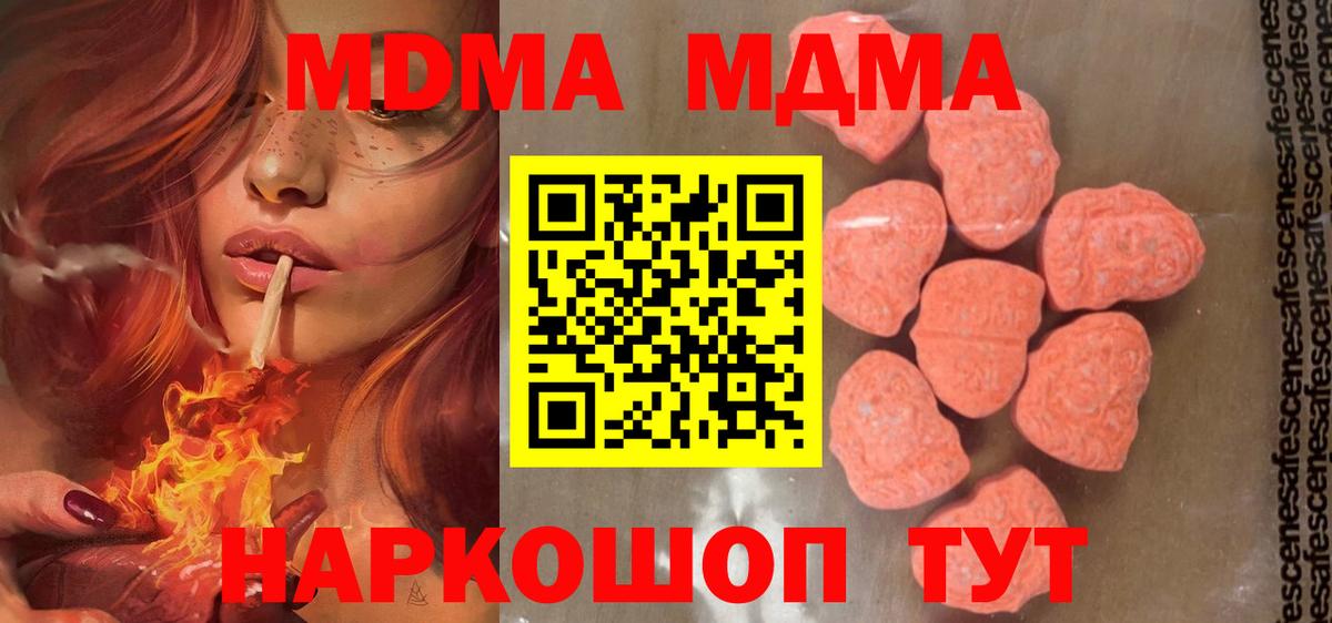 MDMA crystal Гусь-Хрустальный