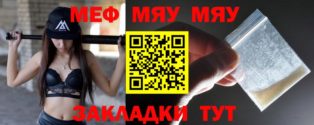 Мефедрон  Гусь-Хрустальный