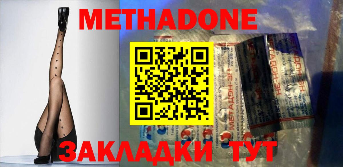 МЕТАДОН кристалл Гусь-Хрустальный
