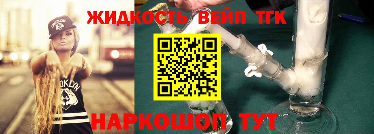 Дистиллят ТГК концентрат Гусь-Хрустальный
