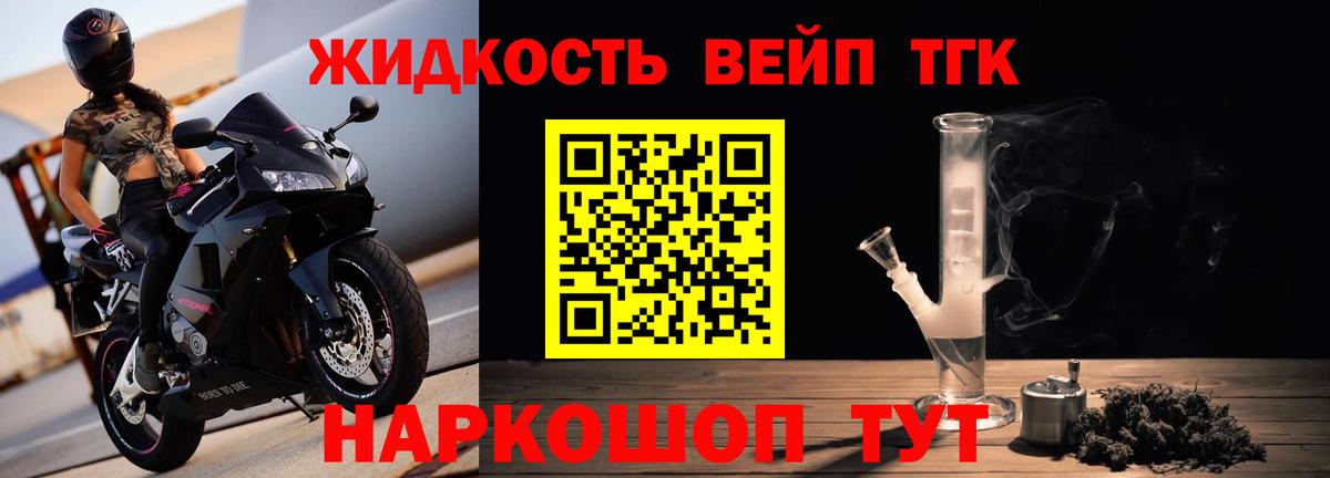 Дистиллят ТГК Wax  Вход с VPN  купить наркотик  Дистиллят ТГК вейп  blacksprut ссылка  Гусь-Хрустальный 