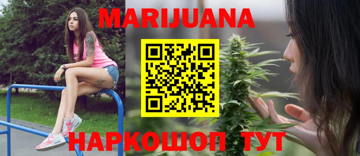 Каннабис Amnesia  Вход с VPN  Бошки марихуана Ganja  Гусь-Хрустальный  Конопля MAZAR 